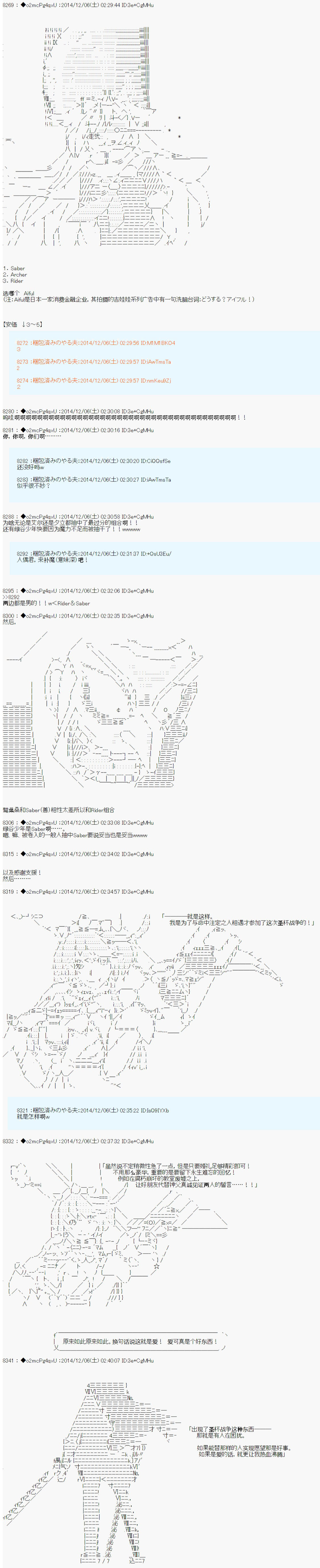 第八次中圣杯：哈扎马要在圣杯战争中赌在事不过三的样子韩漫全集-第00话无删减无遮挡章节图片 