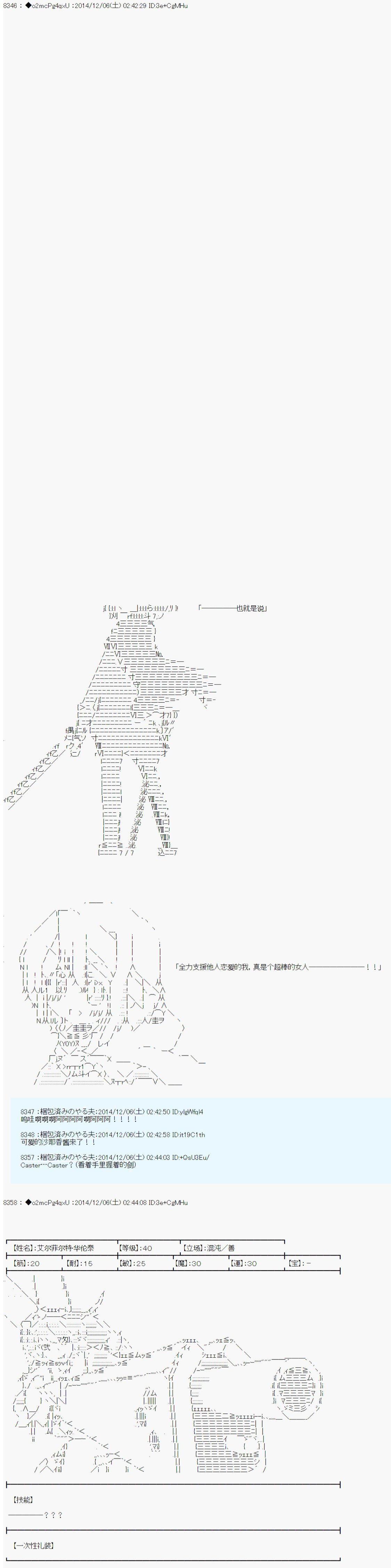 第八次中圣杯：哈扎马要在圣杯战争中赌在事不过三的样子韩漫全集-第00话无删减无遮挡章节图片 