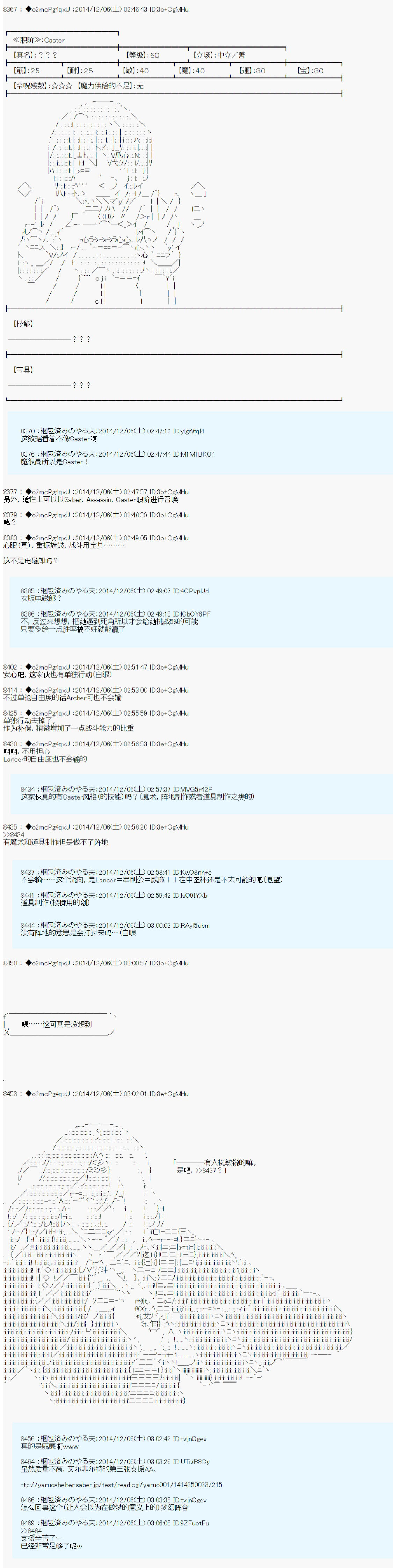 第八次中圣杯：哈扎马要在圣杯战争中赌在事不过三的样子韩漫全集-第00话无删减无遮挡章节图片 