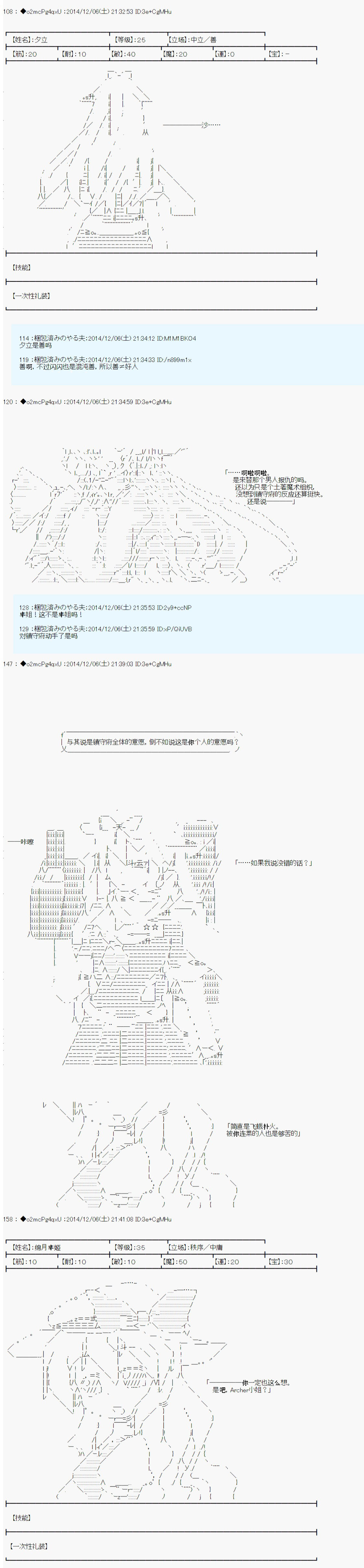第八次中圣杯：哈扎马要在圣杯战争中赌在事不过三的样子韩漫全集-第01话无删减无遮挡章节图片 