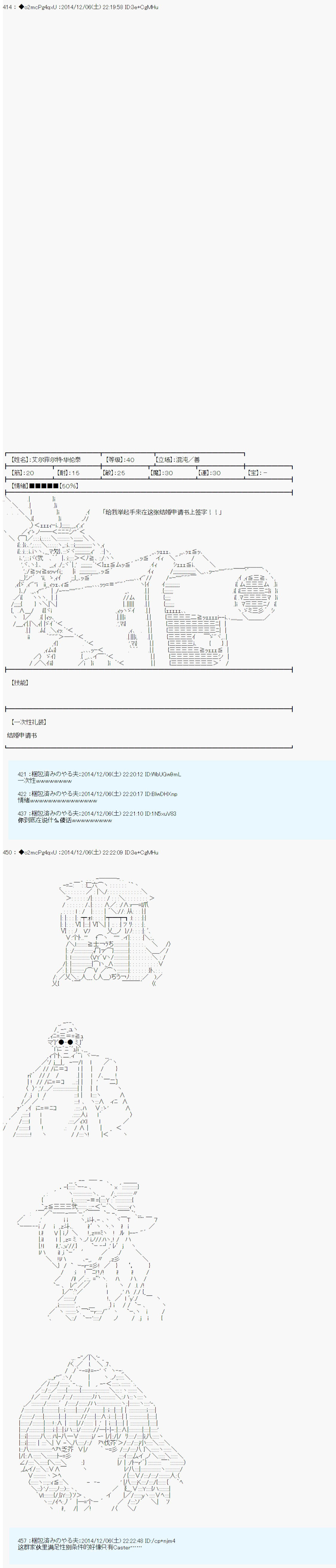 第八次中圣杯：哈扎马要在圣杯战争中赌在事不过三的样子韩漫全集-第01话无删减无遮挡章节图片 