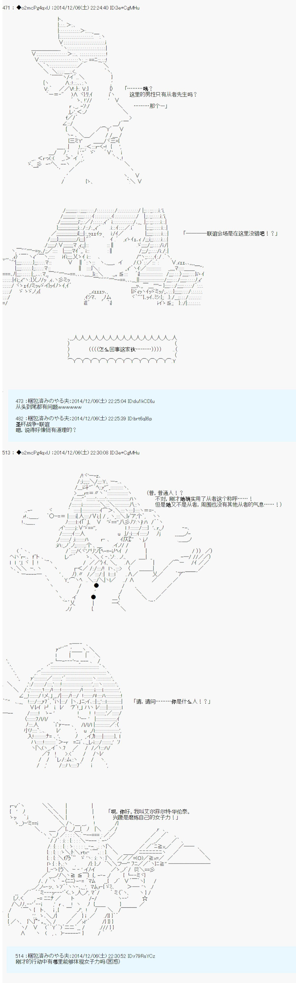 第八次中圣杯：哈扎马要在圣杯战争中赌在事不过三的样子韩漫全集-第01话无删减无遮挡章节图片 