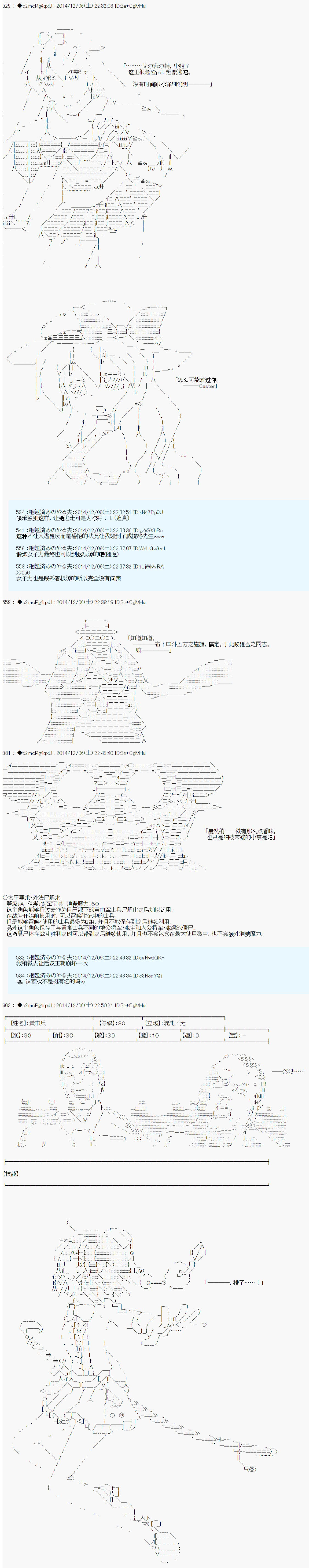 第八次中圣杯：哈扎马要在圣杯战争中赌在事不过三的样子韩漫全集-第01话无删减无遮挡章节图片 