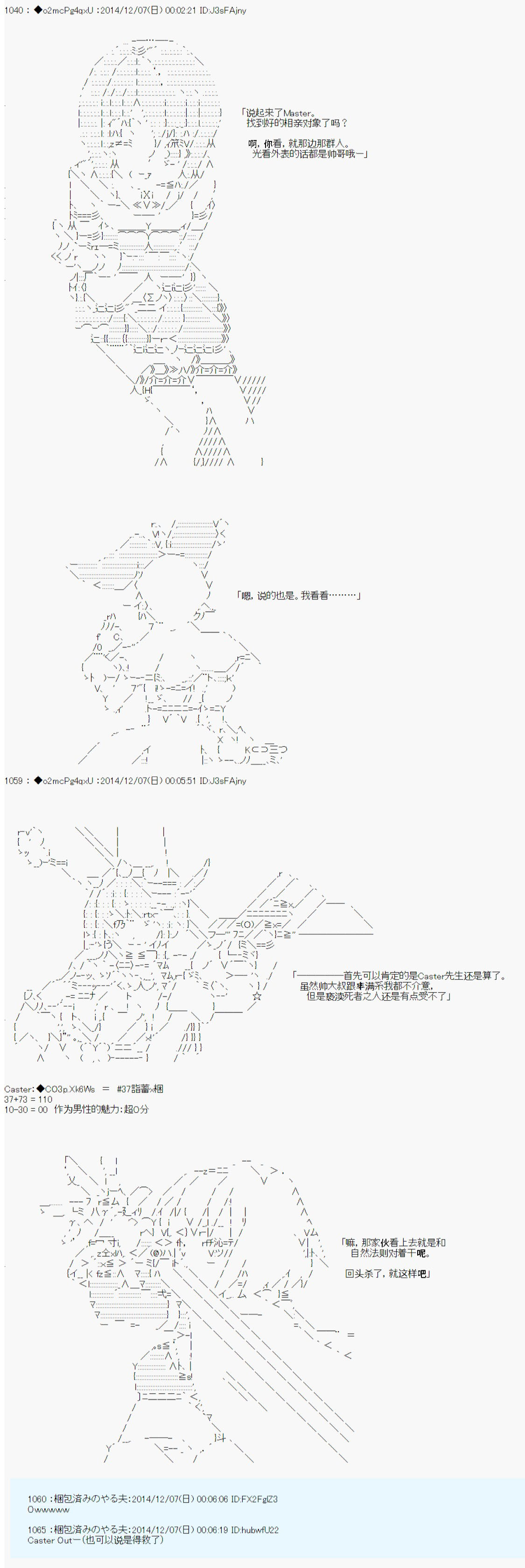第八次中圣杯：哈扎马要在圣杯战争中赌在事不过三的样子韩漫全集-第01话无删减无遮挡章节图片 