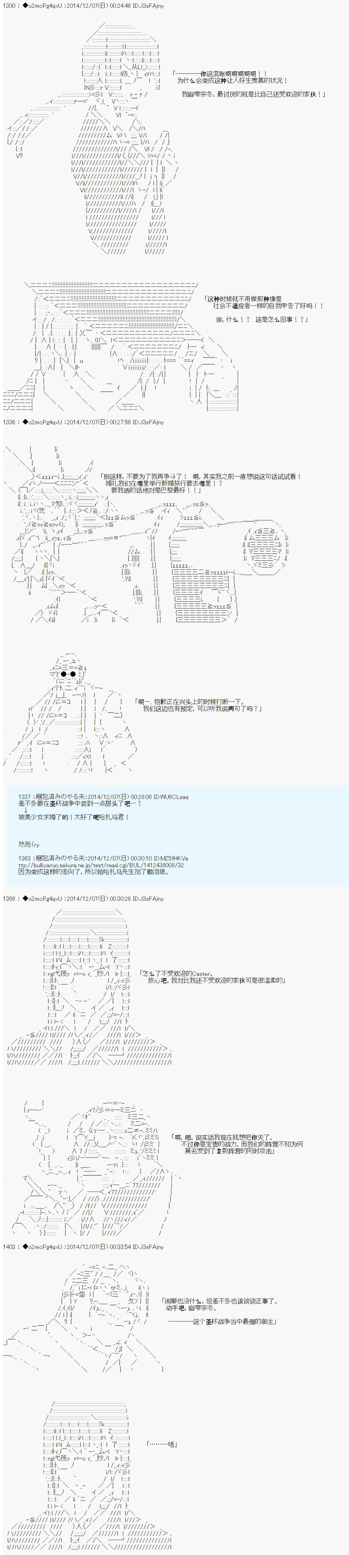 第八次中圣杯：哈扎马要在圣杯战争中赌在事不过三的样子韩漫全集-第01话无删减无遮挡章节图片 
