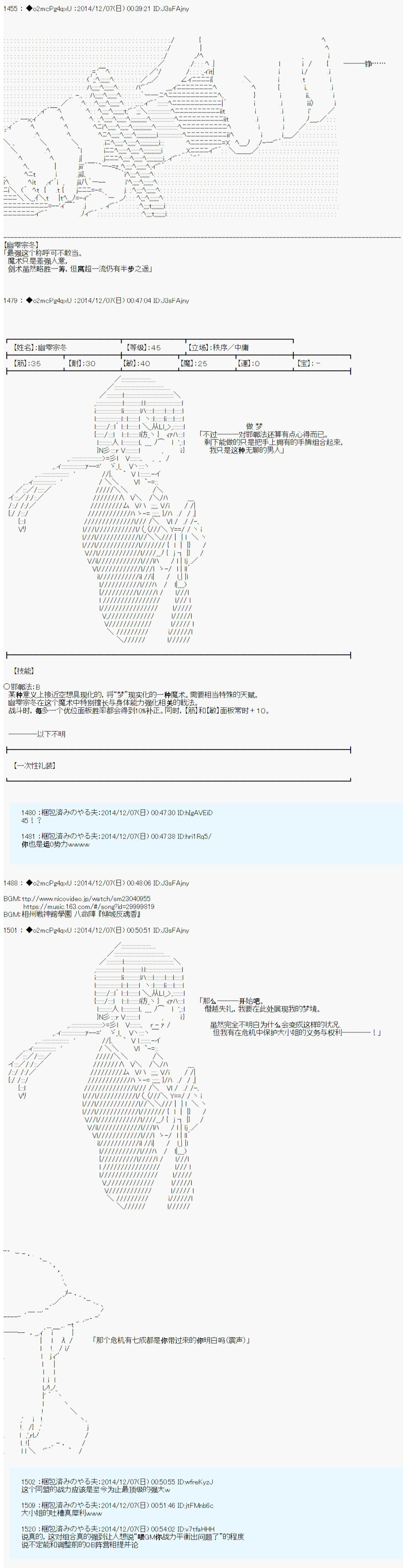 第八次中圣杯：哈扎马要在圣杯战争中赌在事不过三的样子韩漫全集-第01话无删减无遮挡章节图片 