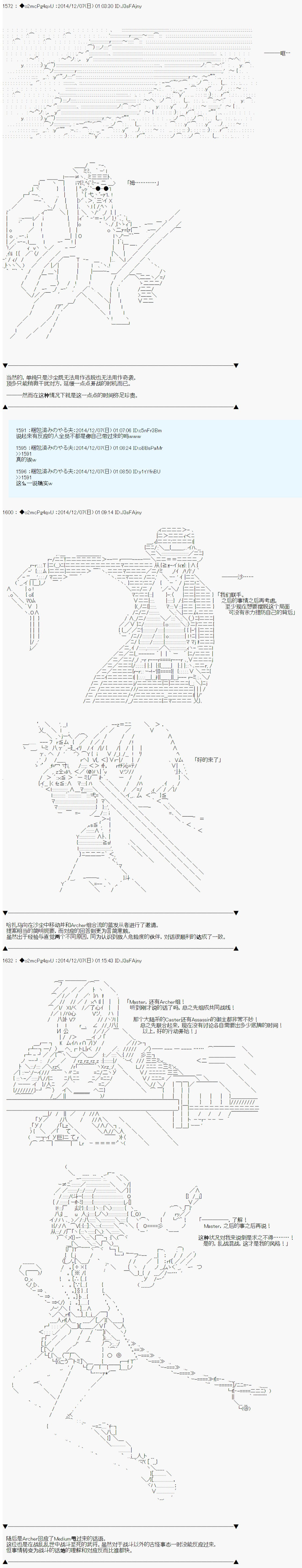 第八次中圣杯：哈扎马要在圣杯战争中赌在事不过三的样子韩漫全集-第01话无删减无遮挡章节图片 