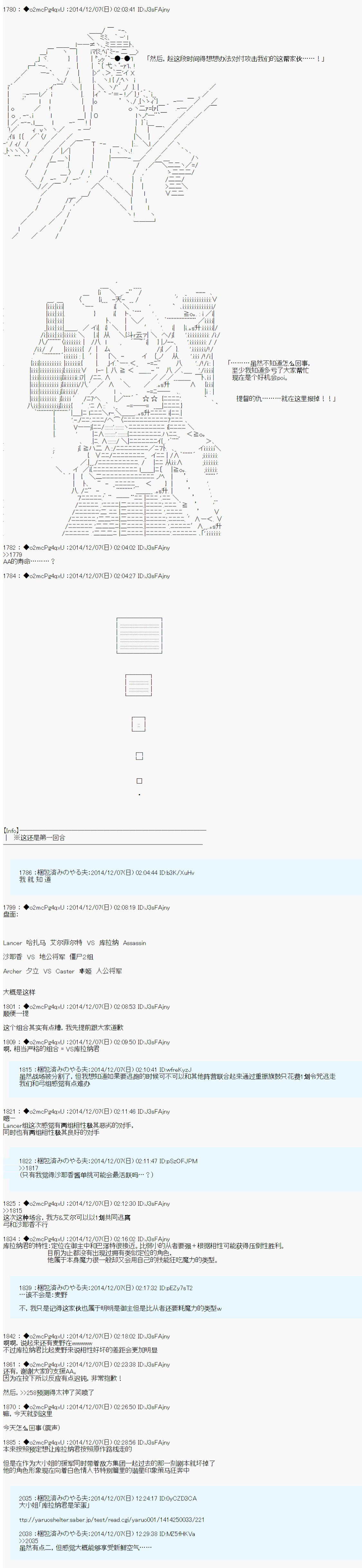第八次中圣杯：哈扎马要在圣杯战争中赌在事不过三的样子韩漫全集-第01话无删减无遮挡章节图片 