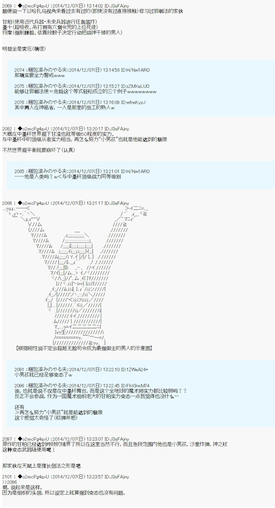 第八次中圣杯：哈扎马要在圣杯战争中赌在事不过三的样子韩漫全集-第01话无删减无遮挡章节图片 