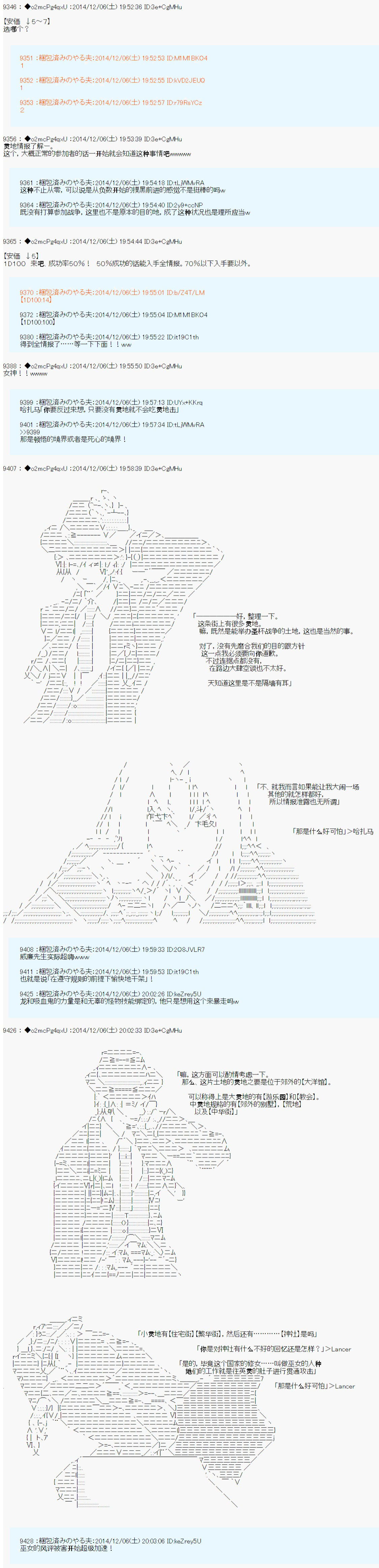 第八次中圣杯：哈扎马要在圣杯战争中赌在事不过三的样子韩漫全集-第01话无删减无遮挡章节图片 