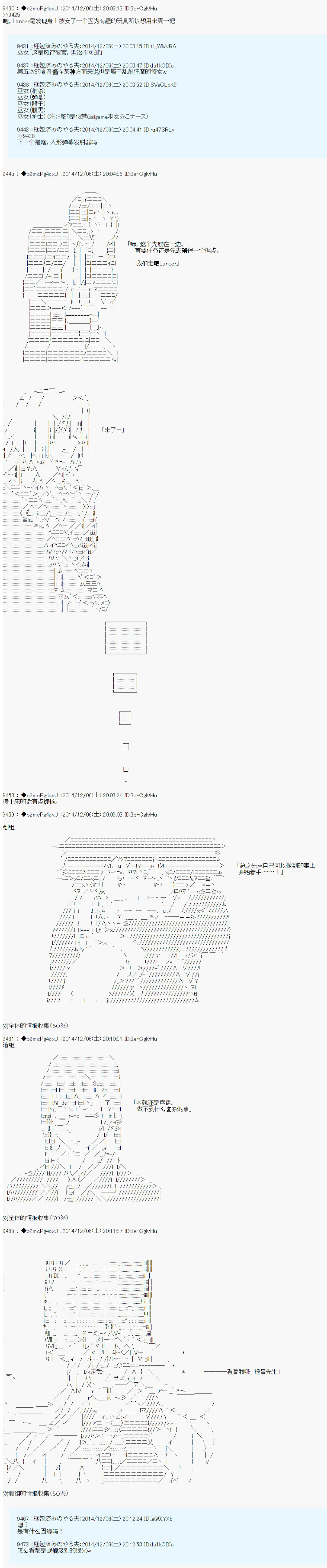 第八次中圣杯：哈扎马要在圣杯战争中赌在事不过三的样子韩漫全集-第01话无删减无遮挡章节图片 