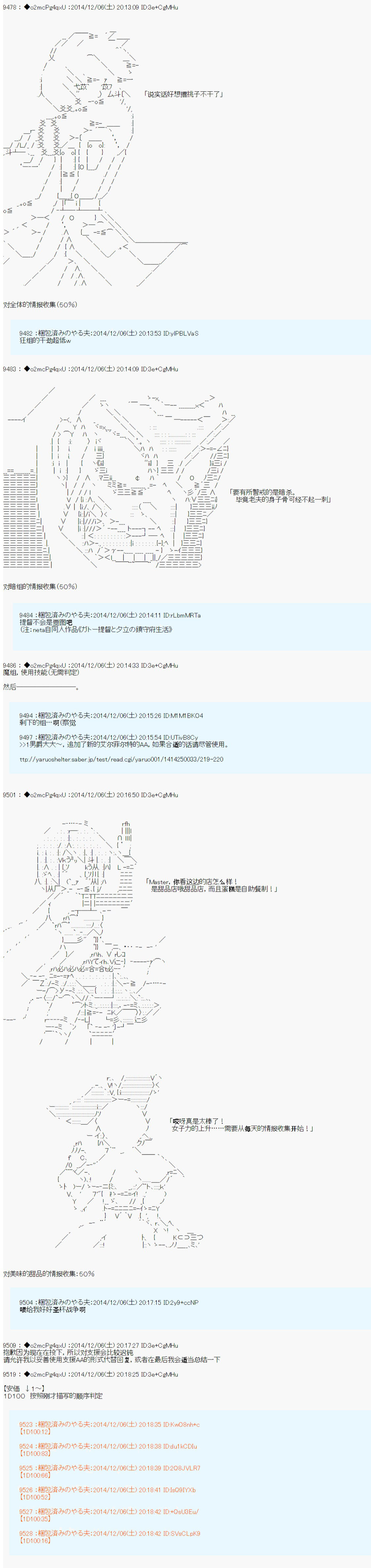 第八次中圣杯：哈扎马要在圣杯战争中赌在事不过三的样子韩漫全集-第01话无删减无遮挡章节图片 