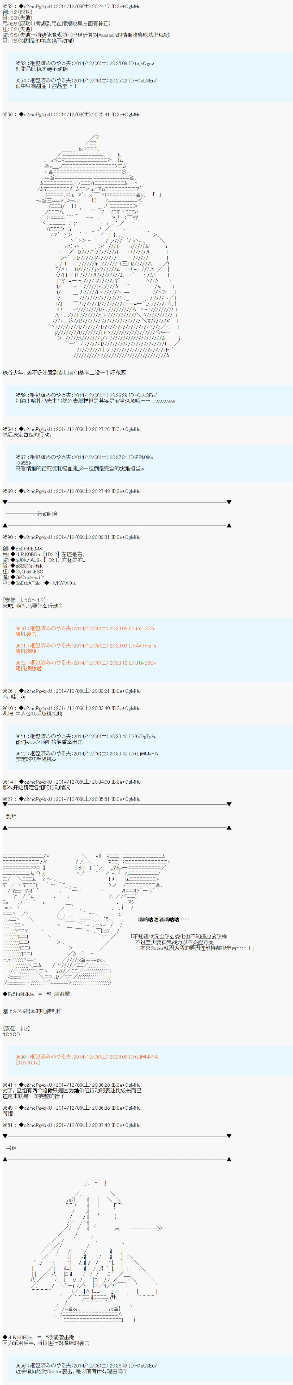 第八次中圣杯：哈扎马要在圣杯战争中赌在事不过三的样子韩漫全集-第01话无删减无遮挡章节图片 