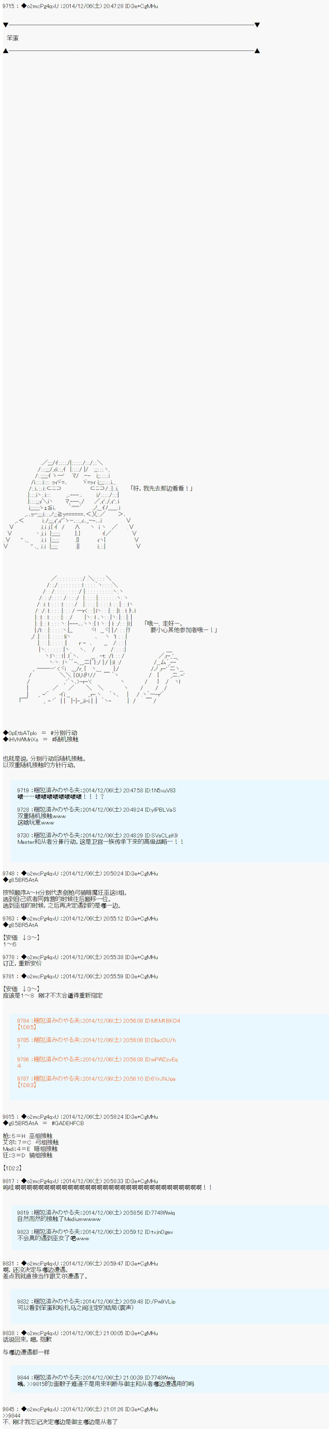 第八次中圣杯：哈扎马要在圣杯战争中赌在事不过三的样子韩漫全集-第01话无删减无遮挡章节图片 