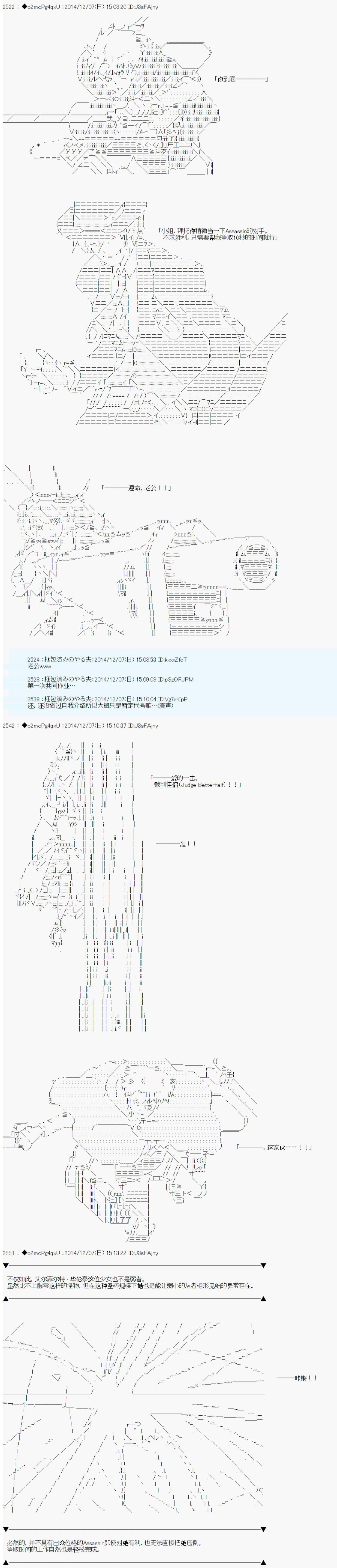 第八次中圣杯：哈扎马要在圣杯战争中赌在事不过三的样子韩漫全集-第02话无删减无遮挡章节图片 