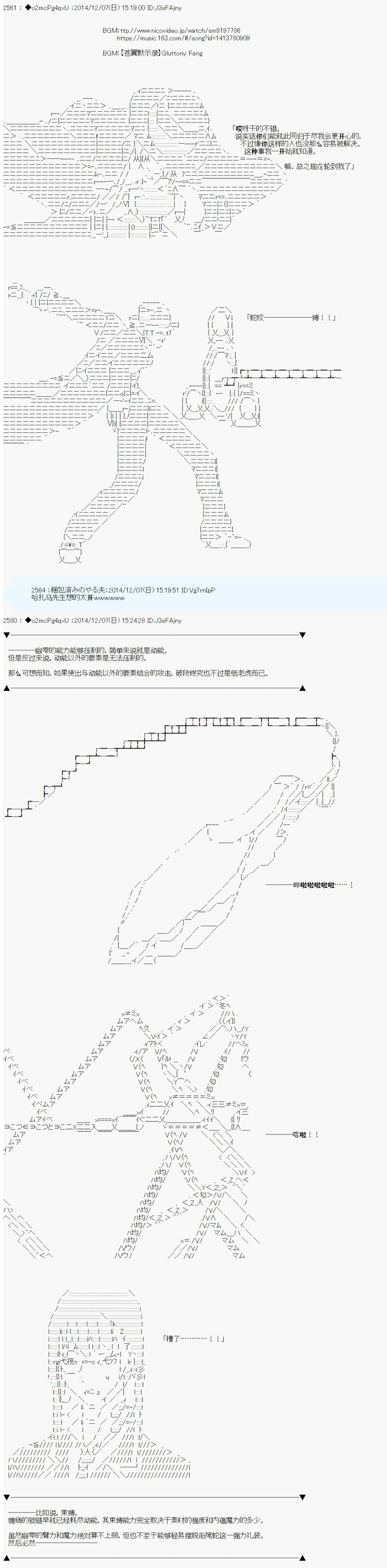 第八次中圣杯：哈扎马要在圣杯战争中赌在事不过三的样子韩漫全集-第02话无删减无遮挡章节图片 