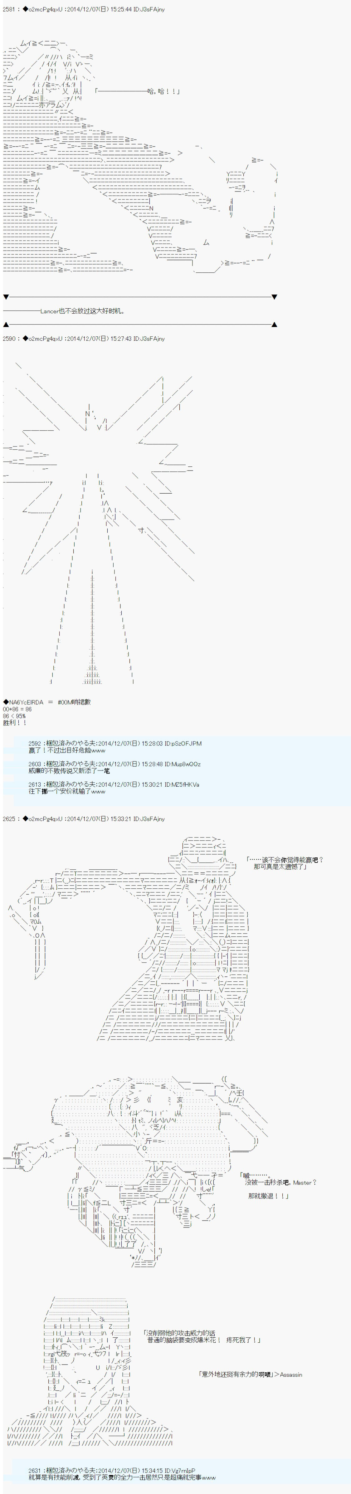 第八次中圣杯：哈扎马要在圣杯战争中赌在事不过三的样子韩漫全集-第02话无删减无遮挡章节图片 