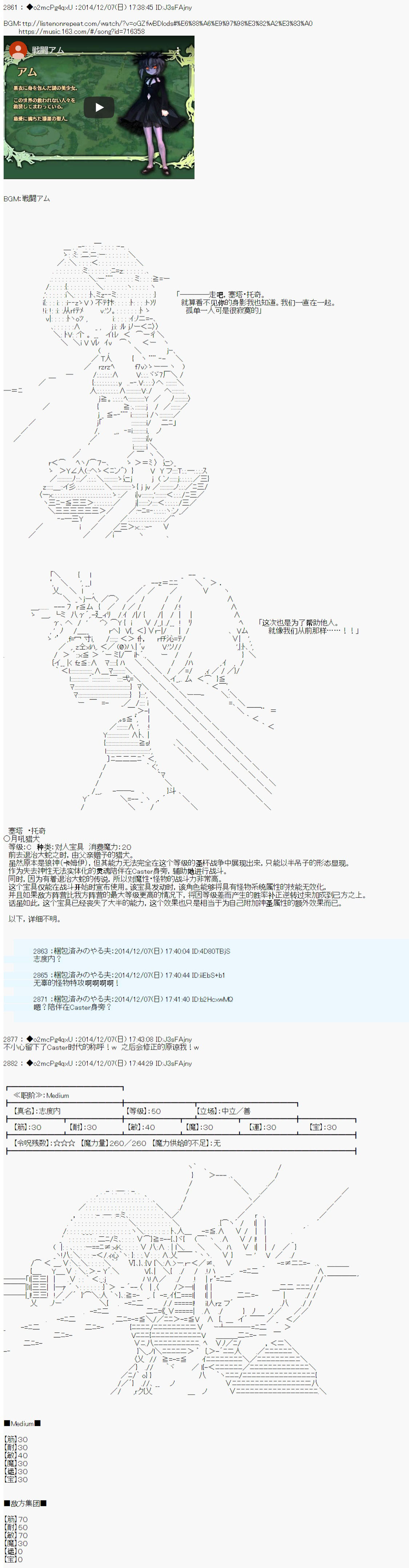 第八次中圣杯：哈扎马要在圣杯战争中赌在事不过三的样子韩漫全集-第02话无删减无遮挡章节图片 