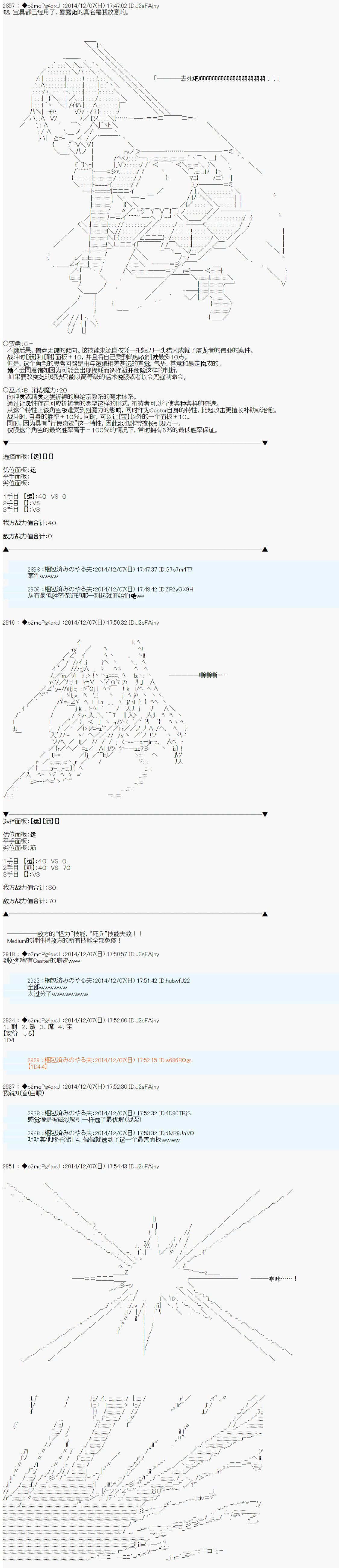 第八次中圣杯：哈扎马要在圣杯战争中赌在事不过三的样子韩漫全集-第02话无删减无遮挡章节图片 