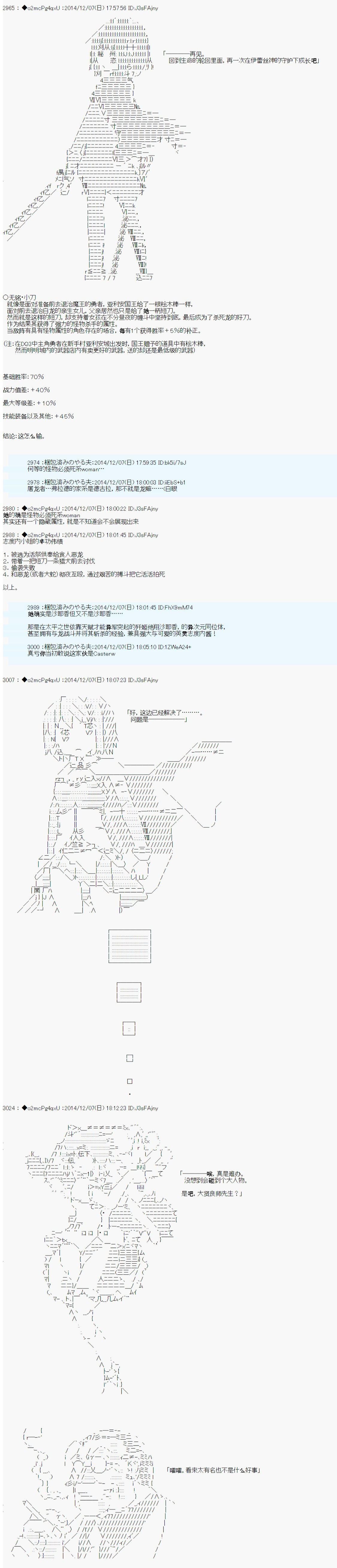 第八次中圣杯：哈扎马要在圣杯战争中赌在事不过三的样子韩漫全集-第02话无删减无遮挡章节图片 