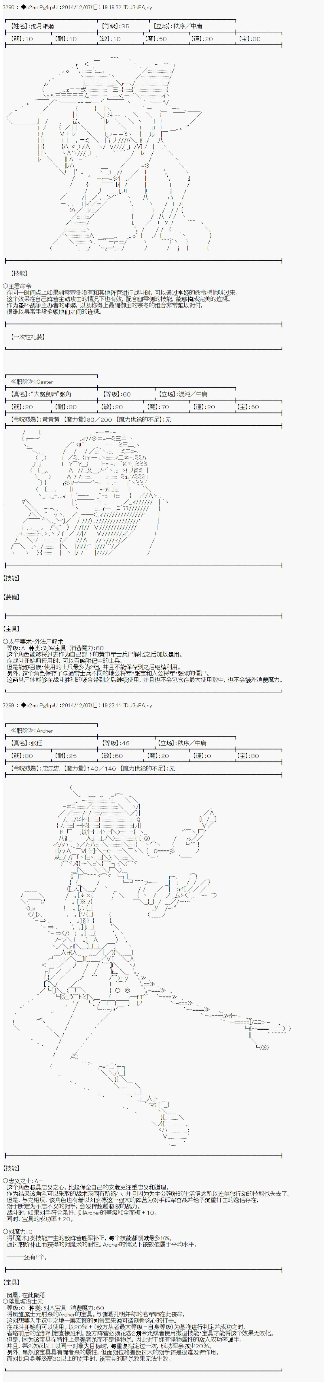 第八次中圣杯：哈扎马要在圣杯战争中赌在事不过三的样子韩漫全集-第02话无删减无遮挡章节图片 