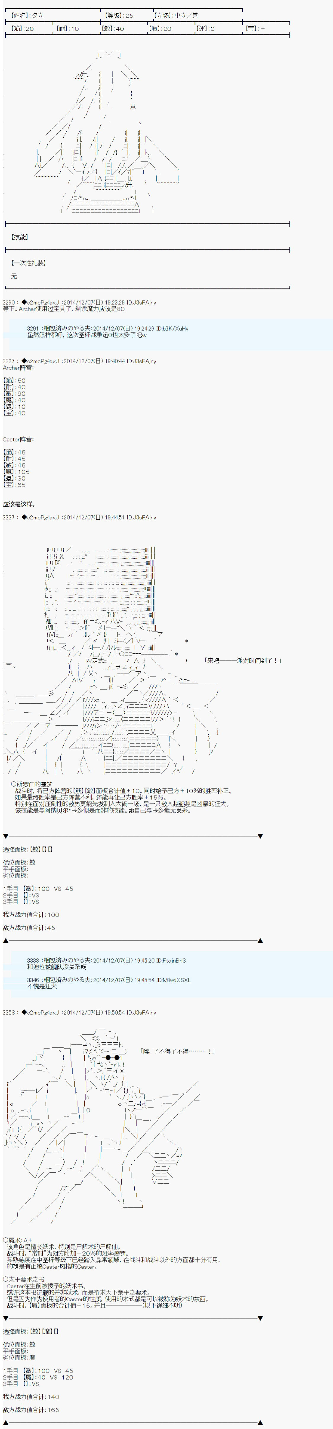 第八次中圣杯：哈扎马要在圣杯战争中赌在事不过三的样子韩漫全集-第02话无删减无遮挡章节图片 
