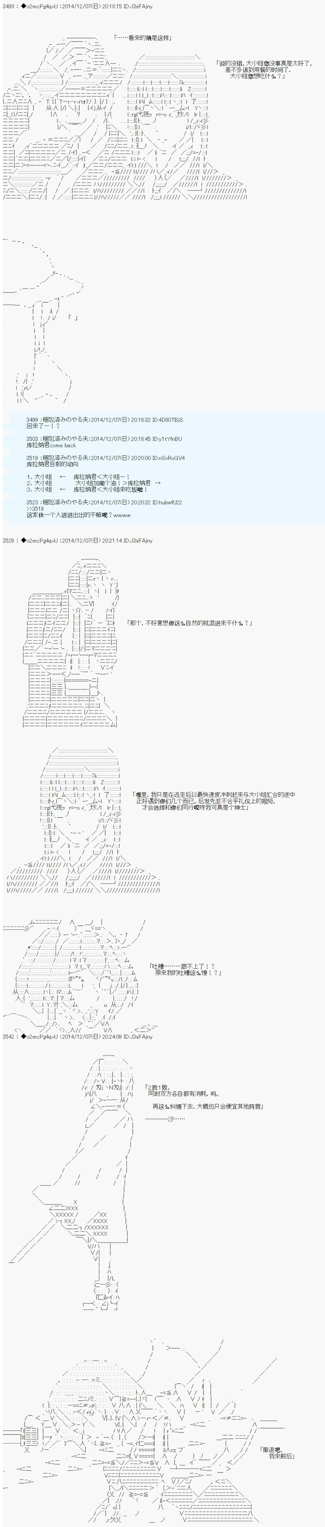 第八次中圣杯：哈扎马要在圣杯战争中赌在事不过三的样子韩漫全集-第02话无删减无遮挡章节图片 
