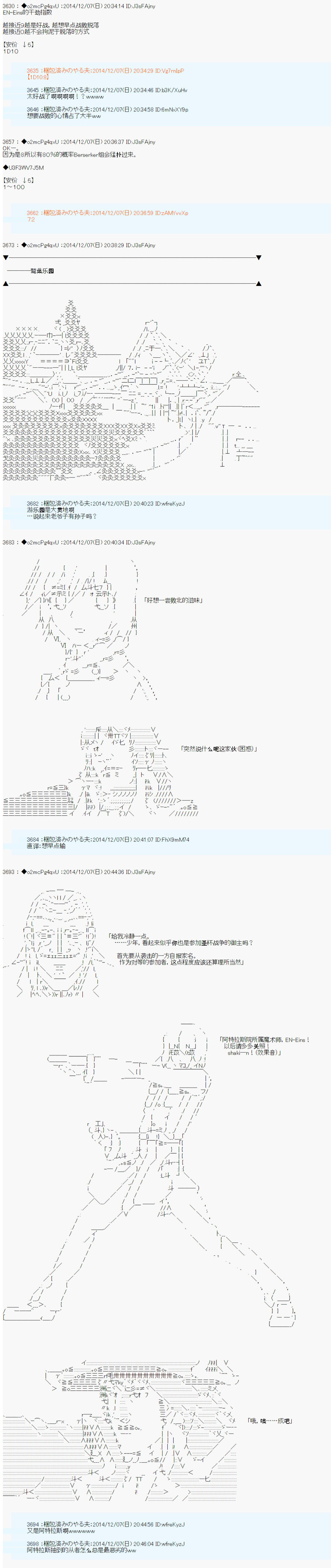 第八次中圣杯：哈扎马要在圣杯战争中赌在事不过三的样子韩漫全集-第02话无删减无遮挡章节图片 