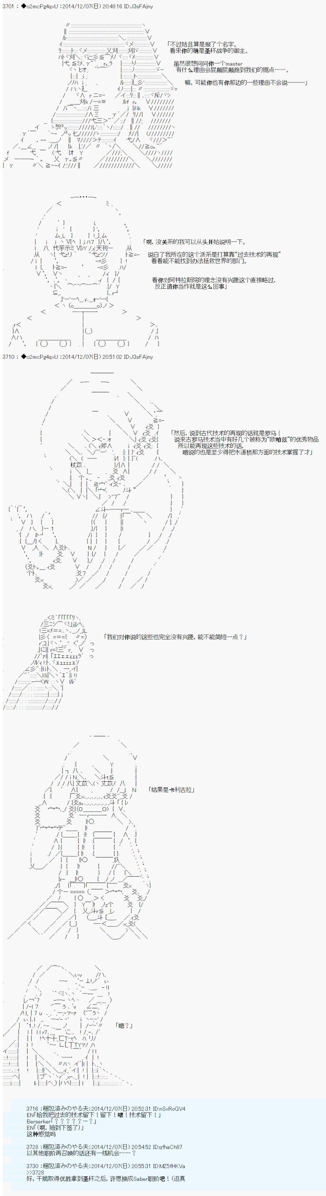 第八次中圣杯：哈扎马要在圣杯战争中赌在事不过三的样子韩漫全集-第02话无删减无遮挡章节图片 