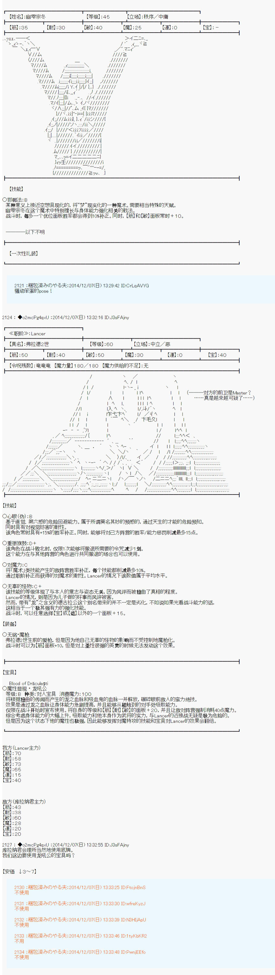 第八次中圣杯：哈扎马要在圣杯战争中赌在事不过三的样子韩漫全集-第02话无删减无遮挡章节图片 
