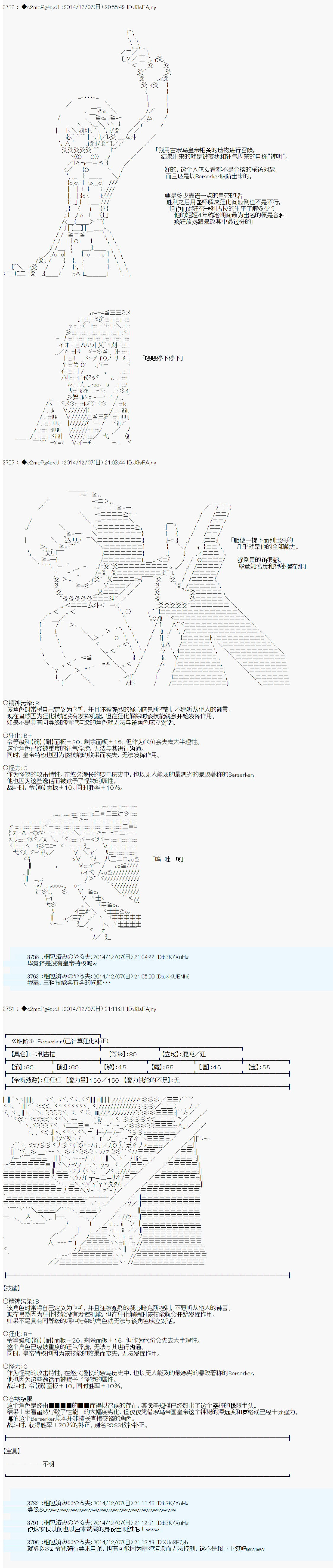 第八次中圣杯：哈扎马要在圣杯战争中赌在事不过三的样子韩漫全集-第02话无删减无遮挡章节图片 