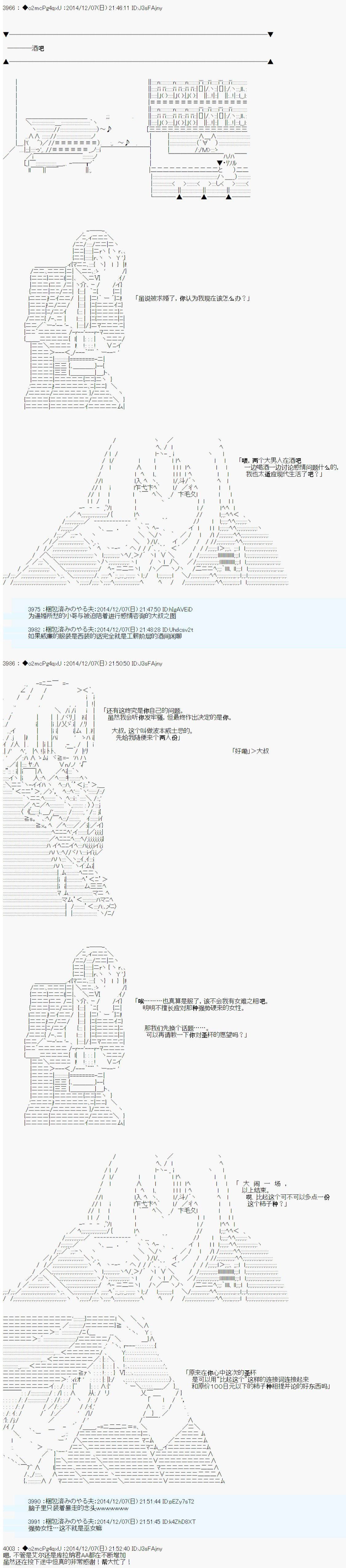 第八次中圣杯：哈扎马要在圣杯战争中赌在事不过三的样子韩漫全集-第02话无删减无遮挡章节图片 