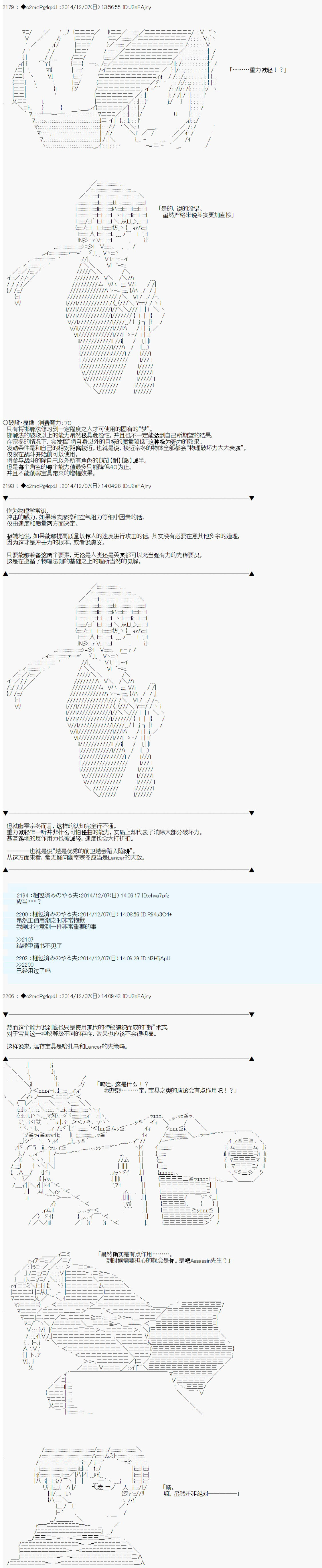 第八次中圣杯：哈扎马要在圣杯战争中赌在事不过三的样子韩漫全集-第02话无删减无遮挡章节图片 