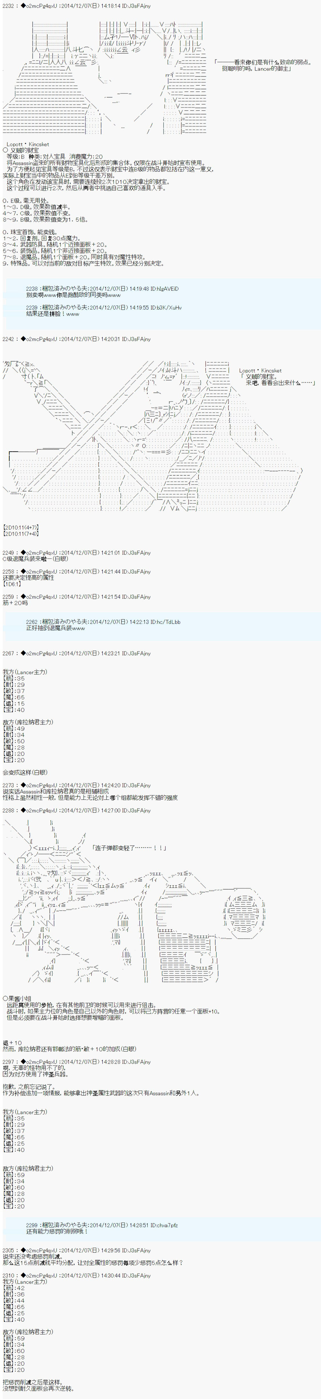第八次中圣杯：哈扎马要在圣杯战争中赌在事不过三的样子韩漫全集-第02话无删减无遮挡章节图片 