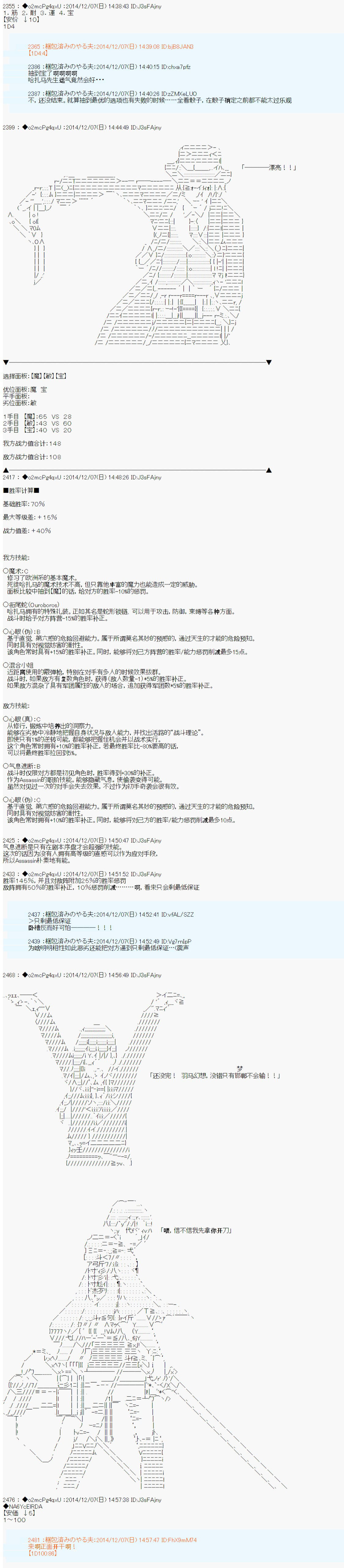 第八次中圣杯：哈扎马要在圣杯战争中赌在事不过三的样子韩漫全集-第02话无删减无遮挡章节图片 