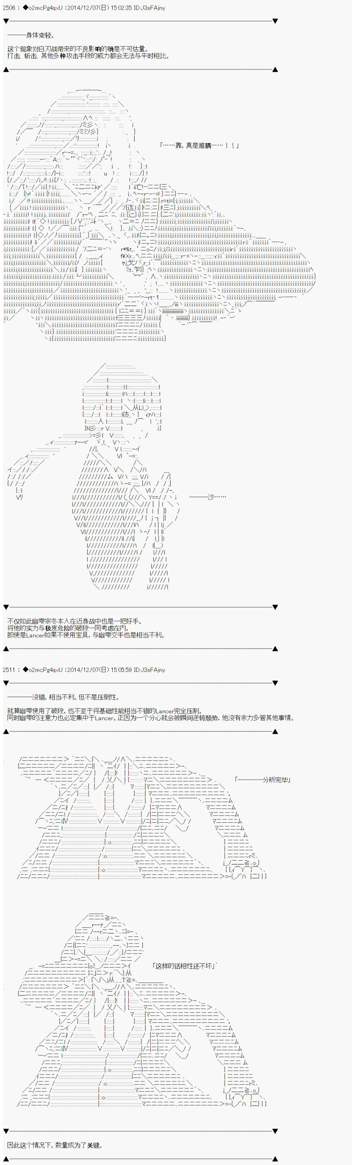第八次中圣杯：哈扎马要在圣杯战争中赌在事不过三的样子韩漫全集-第02话无删减无遮挡章节图片 