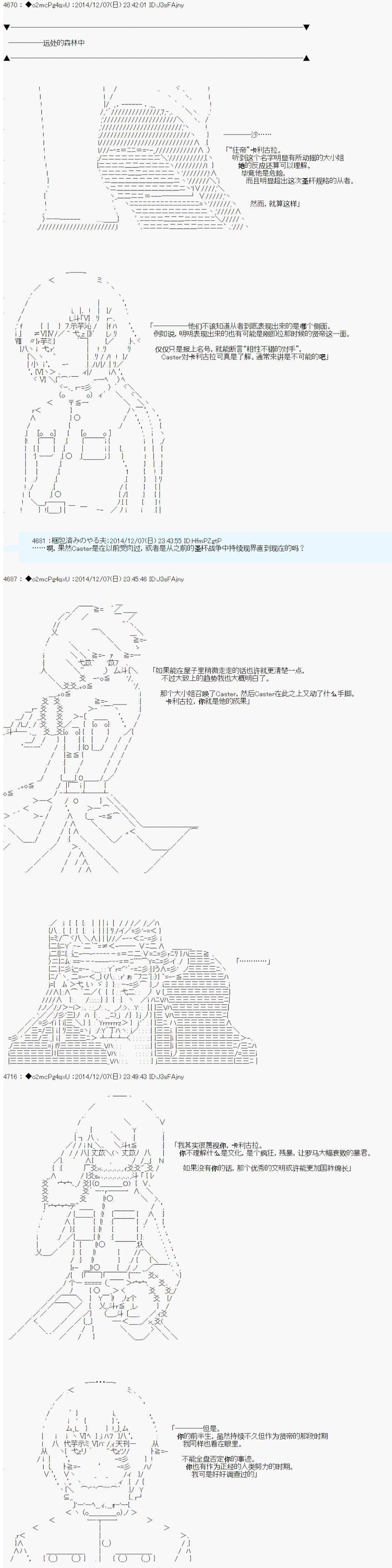 第八次中圣杯：哈扎马要在圣杯战争中赌在事不过三的样子韩漫全集-第03话无删减无遮挡章节图片 