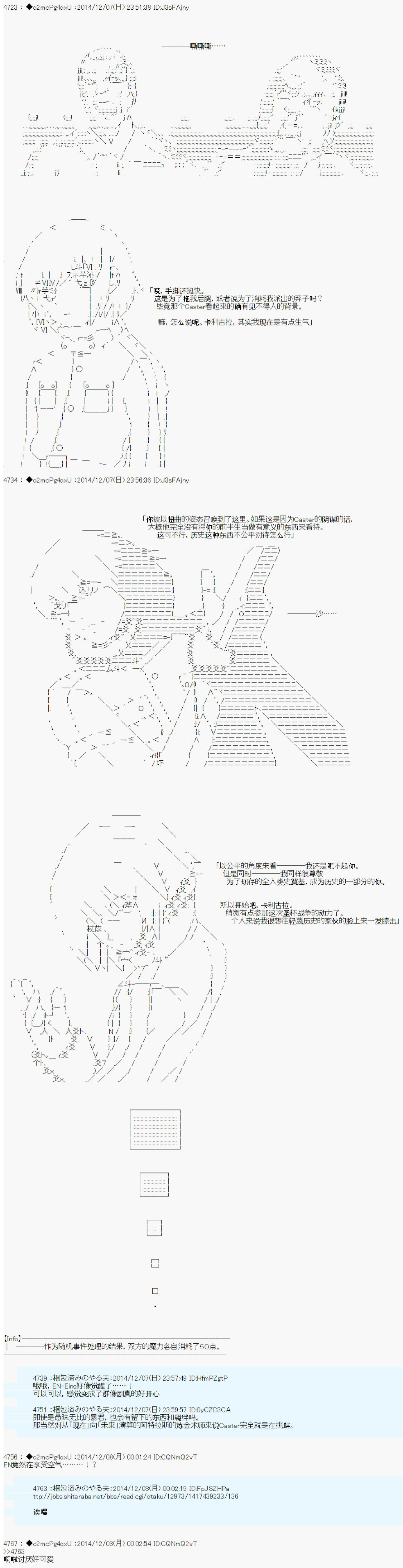 第八次中圣杯：哈扎马要在圣杯战争中赌在事不过三的样子韩漫全集-第03话无删减无遮挡章节图片 