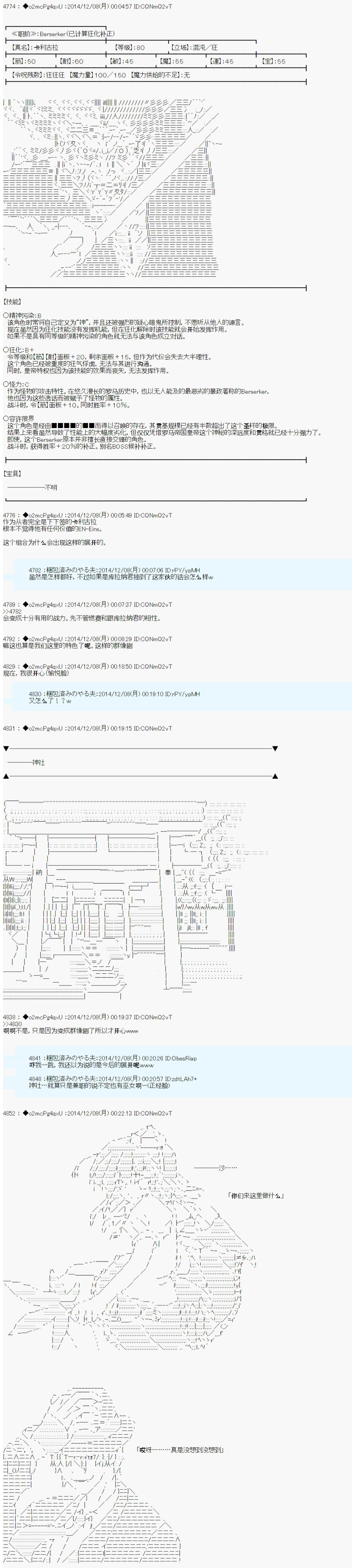 第八次中圣杯：哈扎马要在圣杯战争中赌在事不过三的样子韩漫全集-第03话无删减无遮挡章节图片 