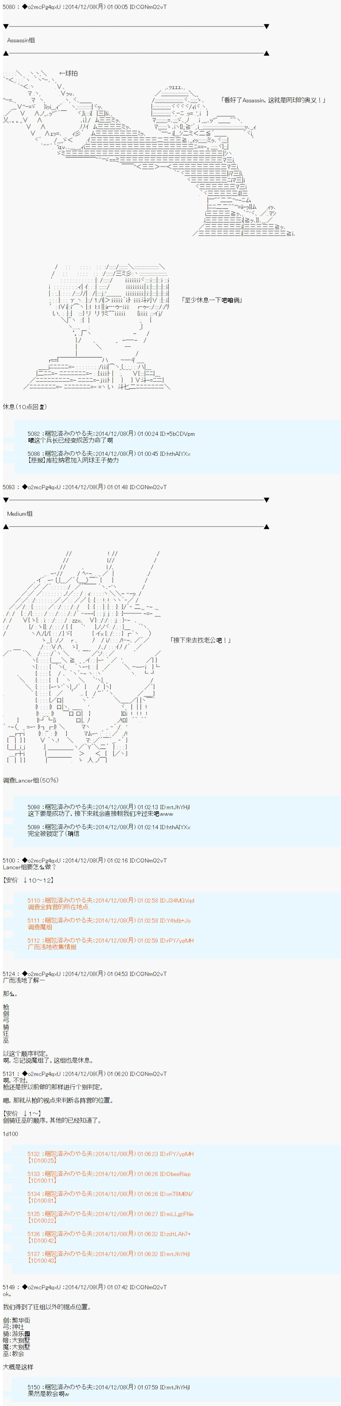 第八次中圣杯：哈扎马要在圣杯战争中赌在事不过三的样子韩漫全集-第03话无删减无遮挡章节图片 