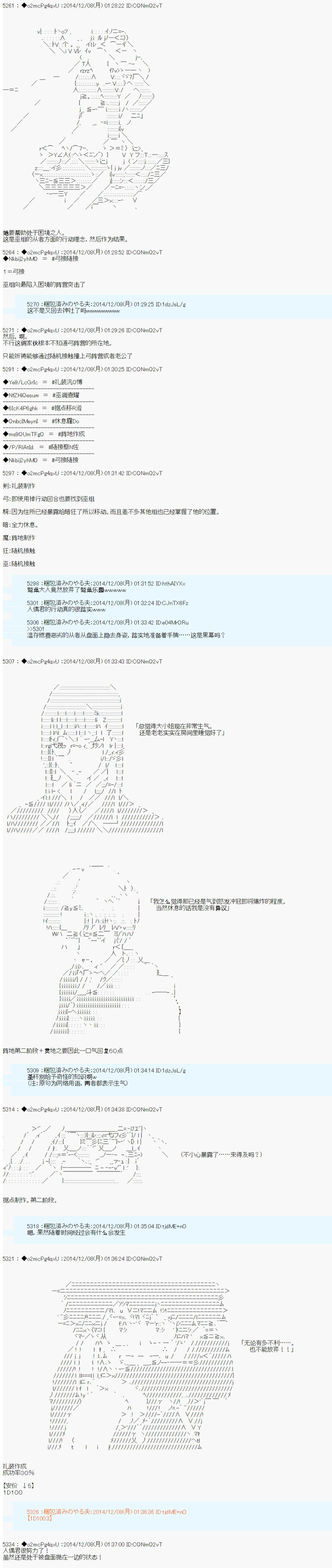 第八次中圣杯：哈扎马要在圣杯战争中赌在事不过三的样子韩漫全集-第03话无删减无遮挡章节图片 