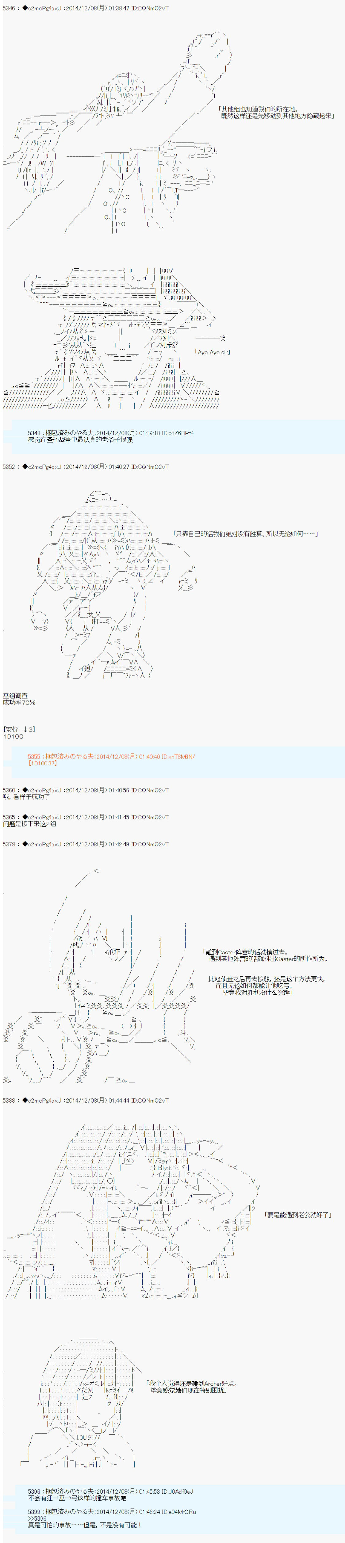 第八次中圣杯：哈扎马要在圣杯战争中赌在事不过三的样子韩漫全集-第03话无删减无遮挡章节图片 
