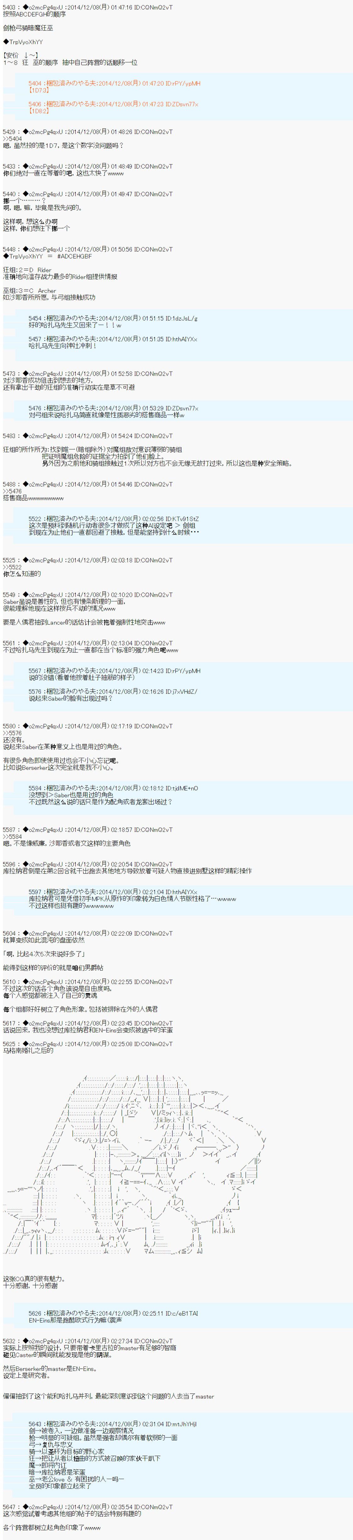 第八次中圣杯：哈扎马要在圣杯战争中赌在事不过三的样子韩漫全集-第03话无删减无遮挡章节图片 