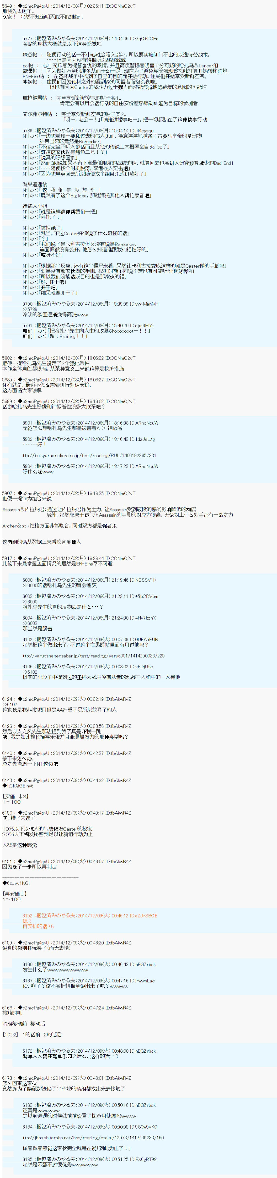 第八次中圣杯：哈扎马要在圣杯战争中赌在事不过三的样子韩漫全集-第03话无删减无遮挡章节图片 