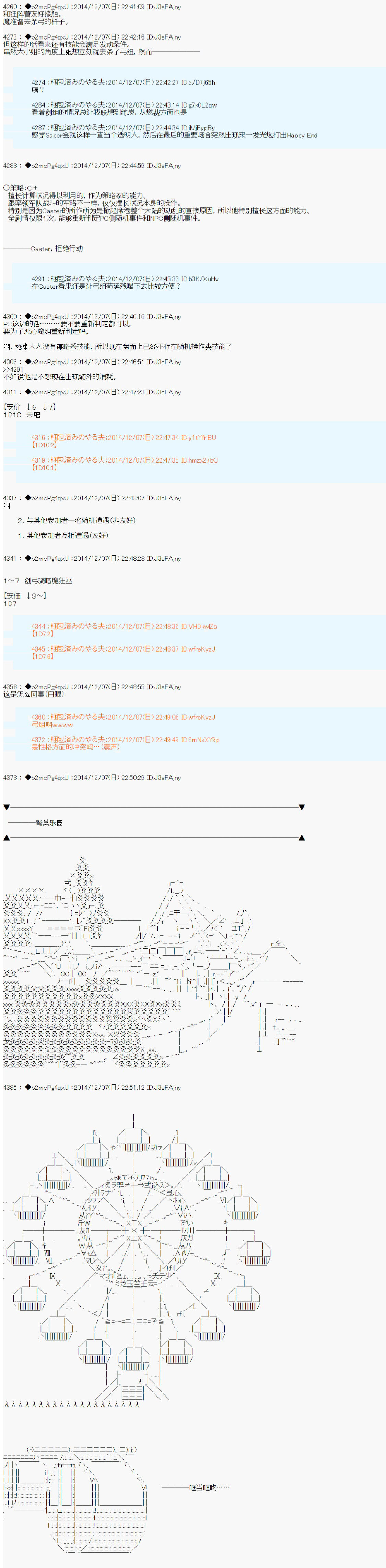第八次中圣杯：哈扎马要在圣杯战争中赌在事不过三的样子韩漫全集-第03话无删减无遮挡章节图片 