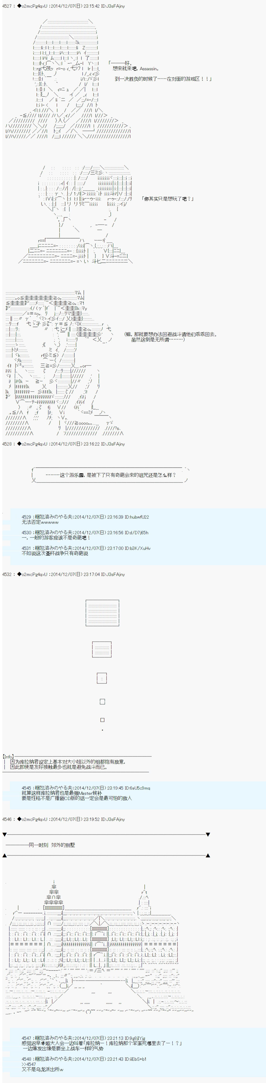 第八次中圣杯：哈扎马要在圣杯战争中赌在事不过三的样子韩漫全集-第03话无删减无遮挡章节图片 