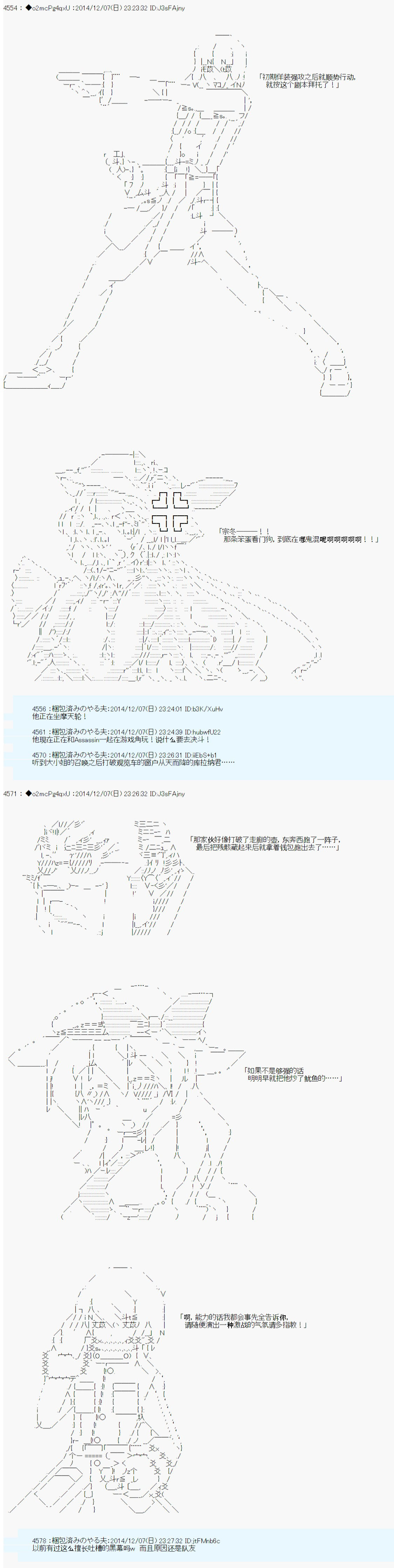 第八次中圣杯：哈扎马要在圣杯战争中赌在事不过三的样子韩漫全集-第03话无删减无遮挡章节图片 