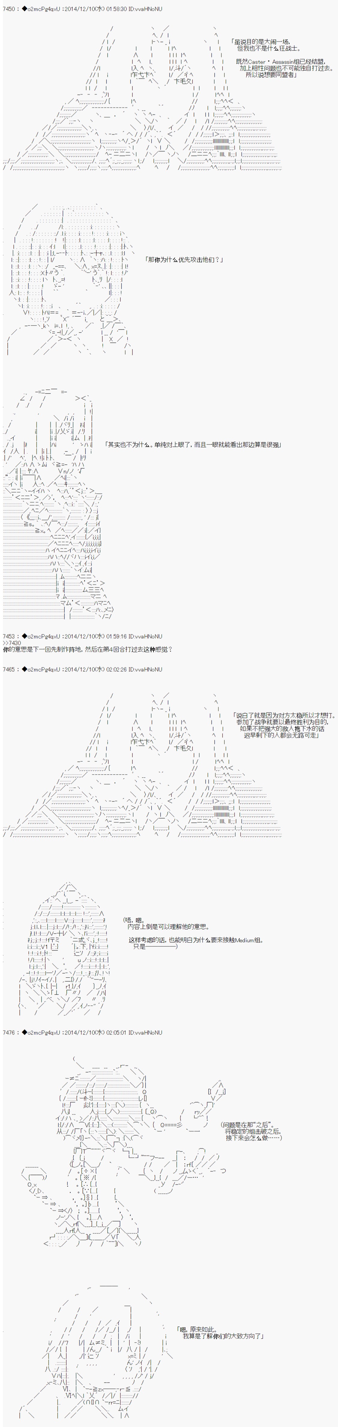 第八次中圣杯：哈扎马要在圣杯战争中赌在事不过三的样子韩漫全集-第04话无删减无遮挡章节图片 
