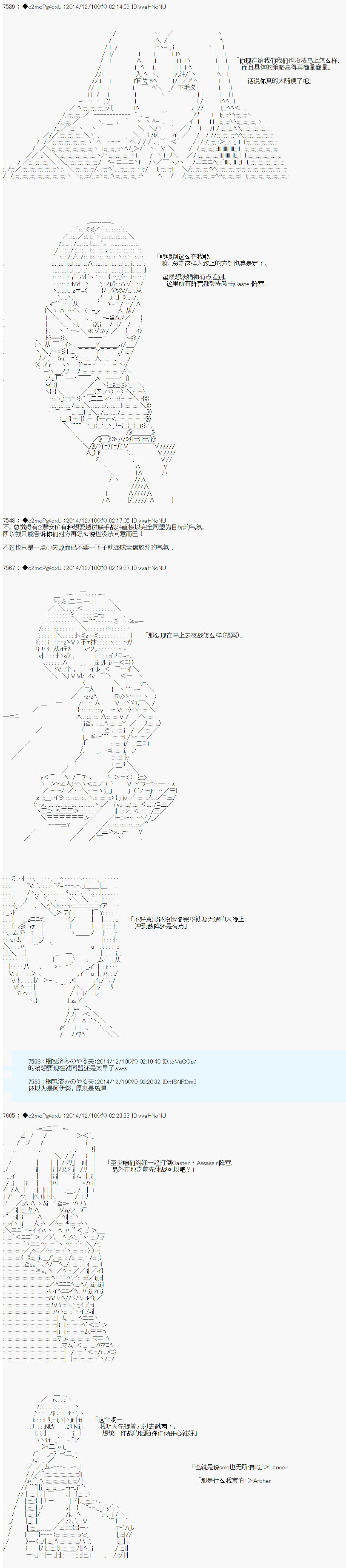 第八次中圣杯：哈扎马要在圣杯战争中赌在事不过三的样子韩漫全集-第04话无删减无遮挡章节图片 