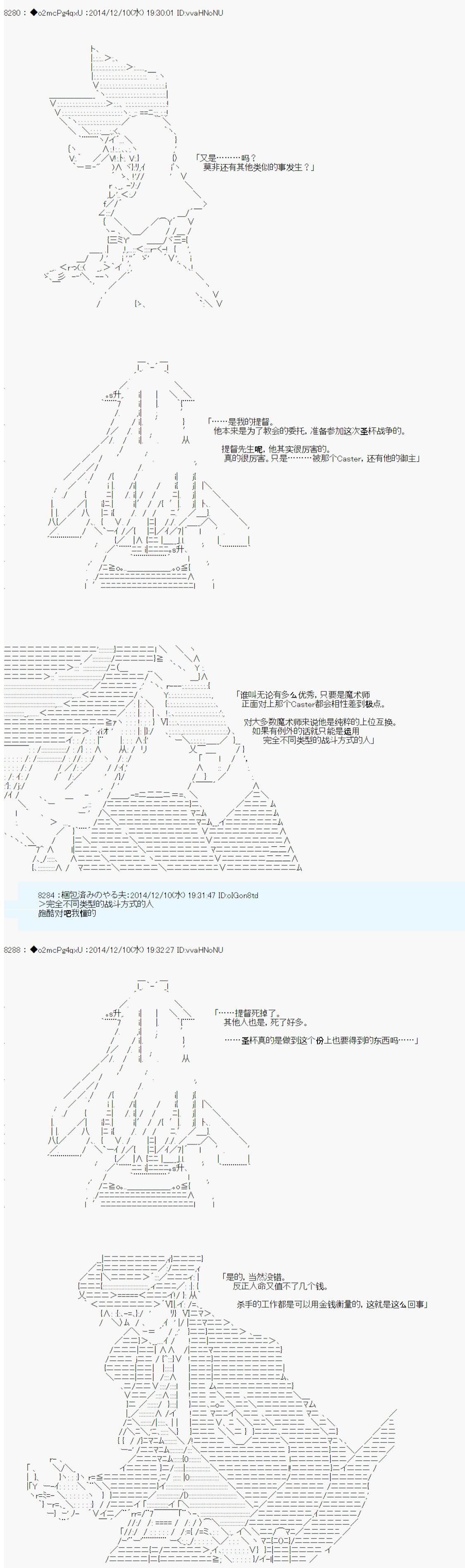 第八次中圣杯：哈扎马要在圣杯战争中赌在事不过三的样子韩漫全集-第04话无删减无遮挡章节图片 
